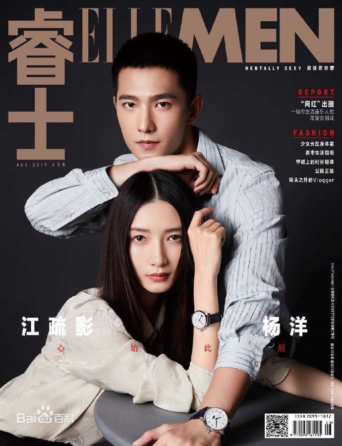 吴念真(Wen-ching Wu)在《睿士ELLEMEN》中的