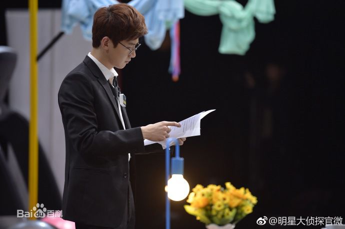 最优质白敬亭在《明星大侦探》中的相册