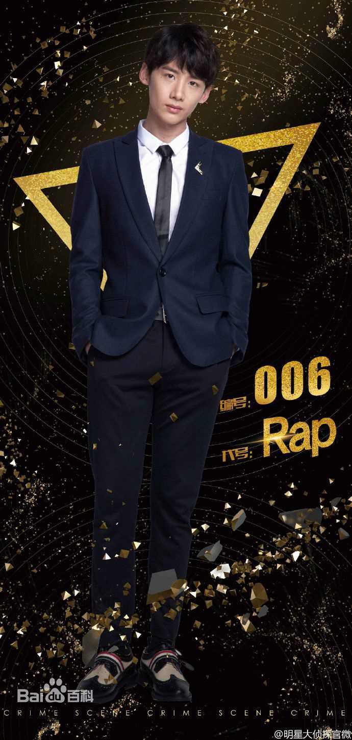 最优质白敬亭在《明星大侦探》中的相册