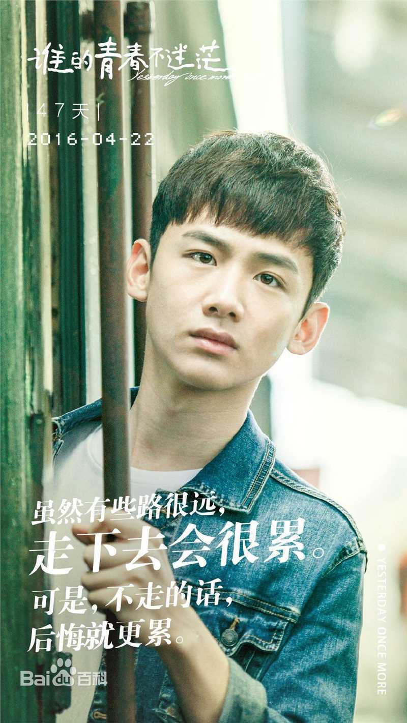 最全白敬亭在《谁的青春不迷茫》高翔中的壁纸