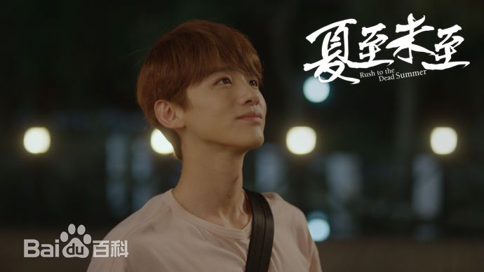 白敬亭在《夏至未至》陆之昂中的