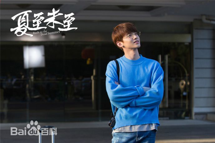 白敬亭在《夏至未至》陆之昂中的