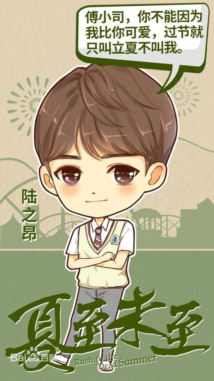 白敬亭在《夏至未至》陆之昂中的