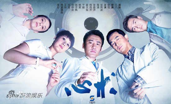 翟天临《心术》精选剧照