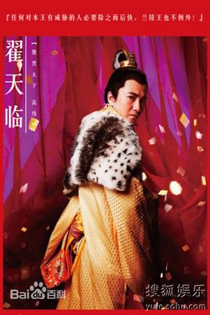 翟天临《兰陵王》最优质剧照