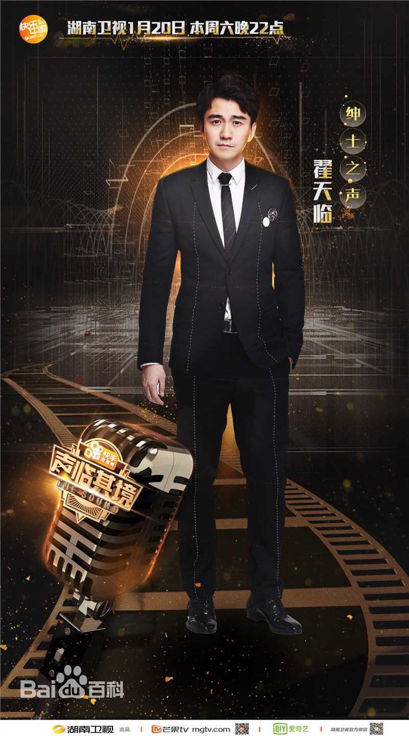 翟天临综艺活动前后照片