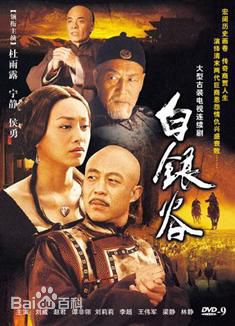 最新侯勇在《白银谷》中的图集