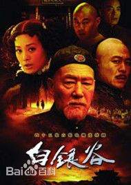 最新侯勇在《白银谷》中的图集