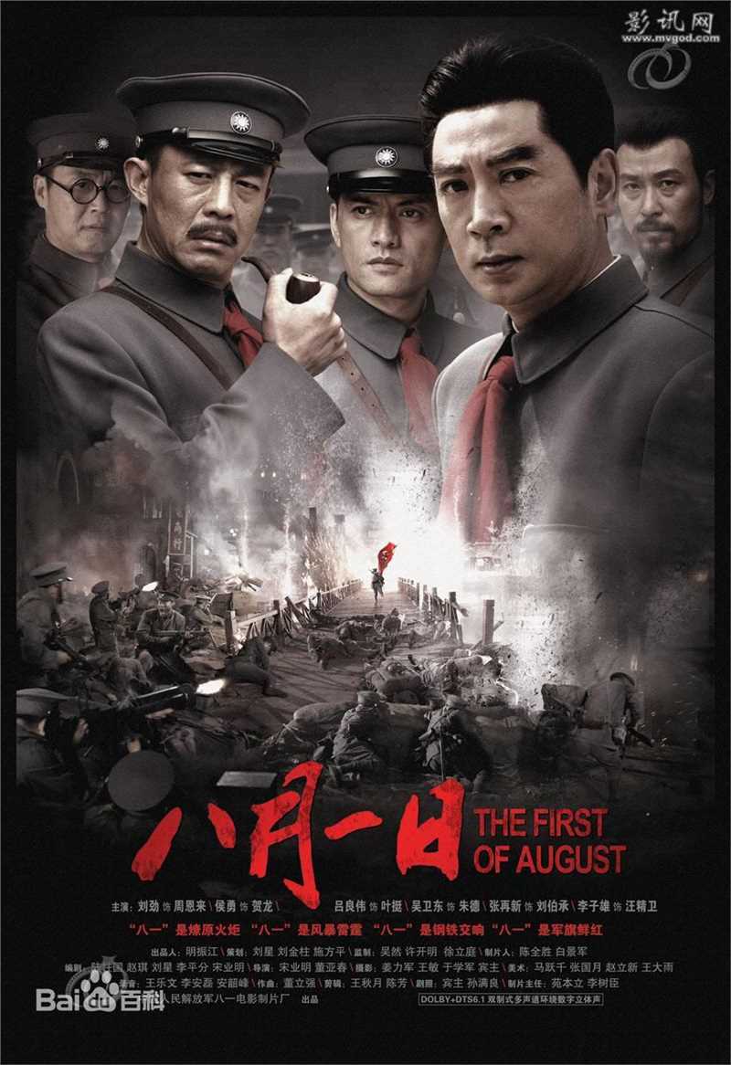 侯勇剧目图册性感图片图集