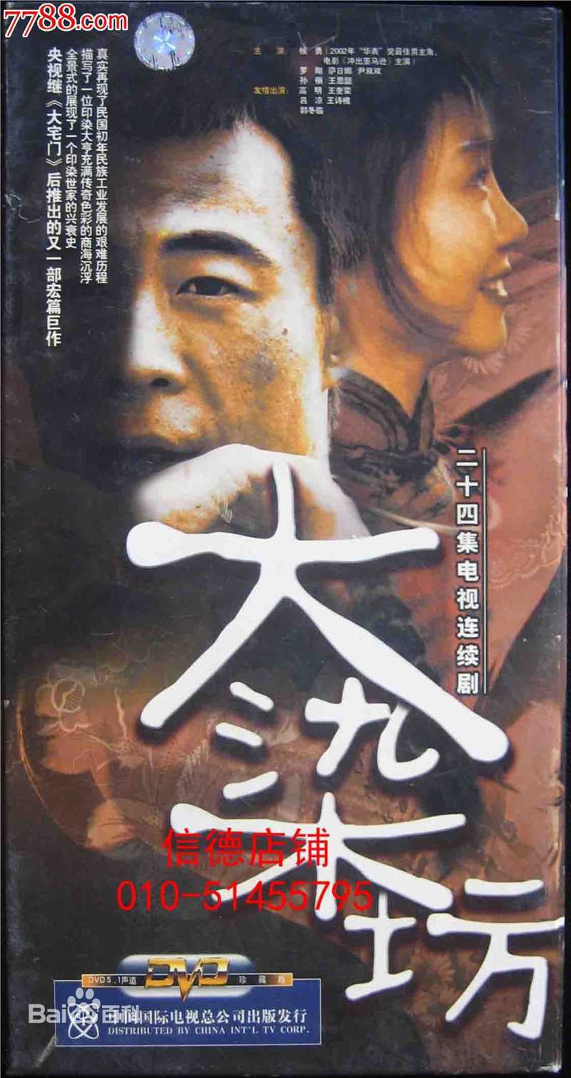 侯勇剧目图册性感图片图集