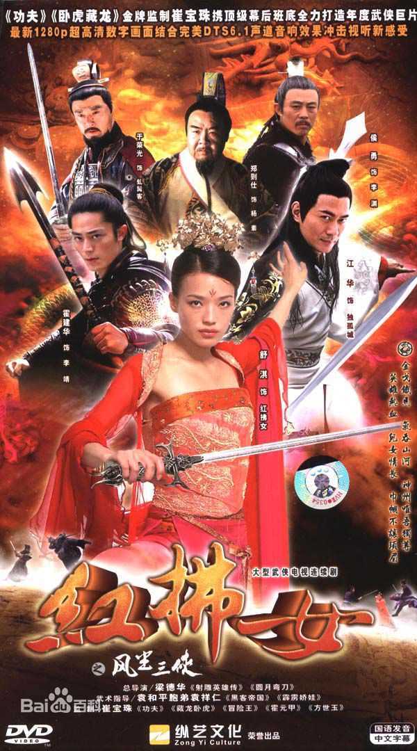 侯勇剧目图册性感图片图集