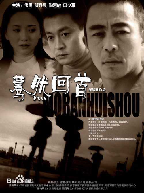 侯勇剧目图册性感图片图集