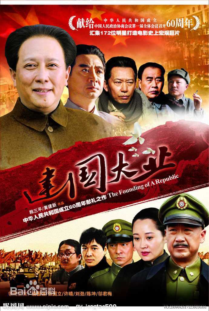 侯勇剧目图册性感图片图集