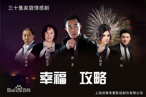 侯勇剧目图册性感图片图集