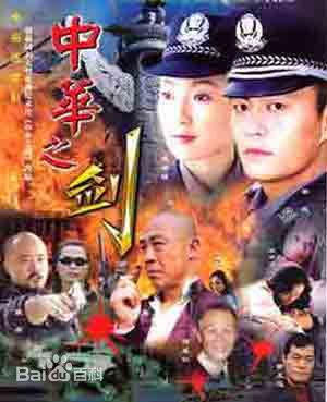 侯勇剧目图册性感图片图集