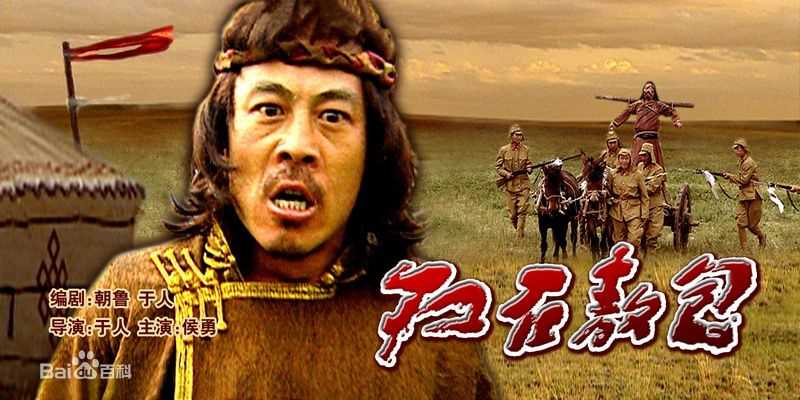 侯勇剧目图册性感图片图集