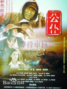 侯勇剧目图册性感图片图集