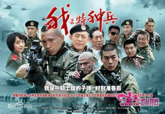 侯勇 我是特种兵壁纸壁纸