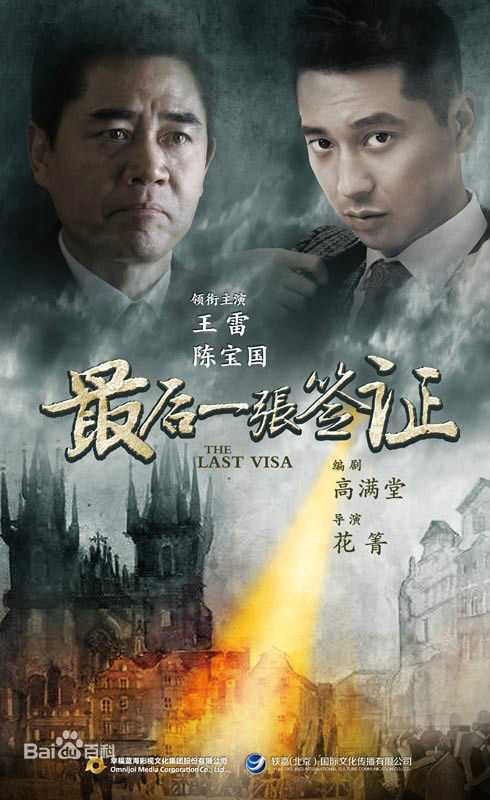 最优质王雷(Wang Lei)生活照