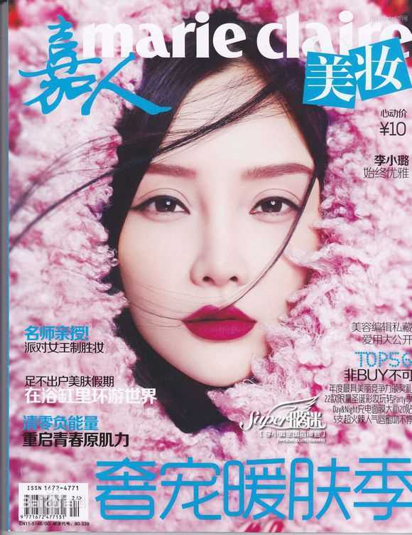 李小璐(Jacqueline Lulu Li/Li XiaoLu)高清杂志封面图集