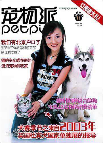 李小璐(Jacqueline Lulu Li/Li XiaoLu)高清杂志封面图集