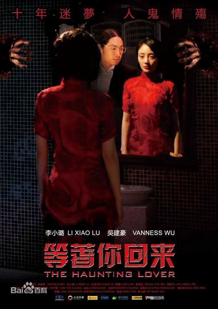 李小璐(Jacqueline Lulu Li/Li XiaoLu)2009《借室还魂》精选剧照