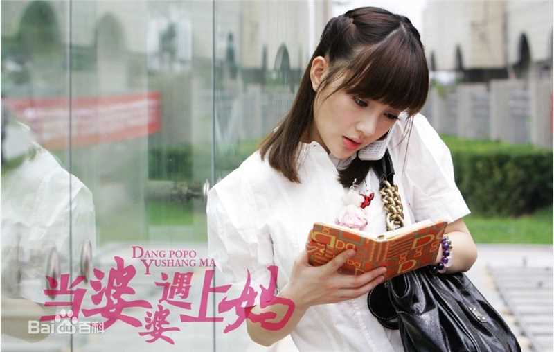 李小璐(Jacqueline Lulu Li/Li XiaoLu)《当婆婆遇上妈》中最全剧照