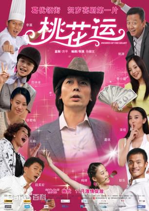 李小璐(Jacqueline Lulu Li/Li XiaoLu)电影高清海报图集