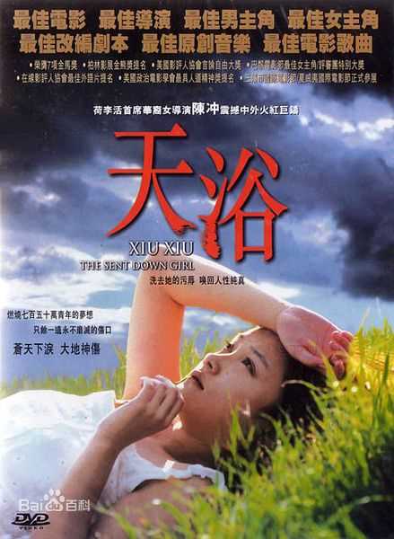 李小璐(Jacqueline Lulu Li/Li XiaoLu)电影高清海报图集