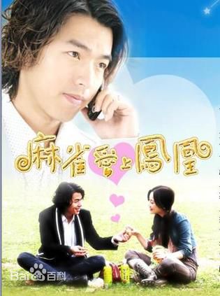 李小璐(Jacqueline Lulu Li/Li XiaoLu)电视剧海报1