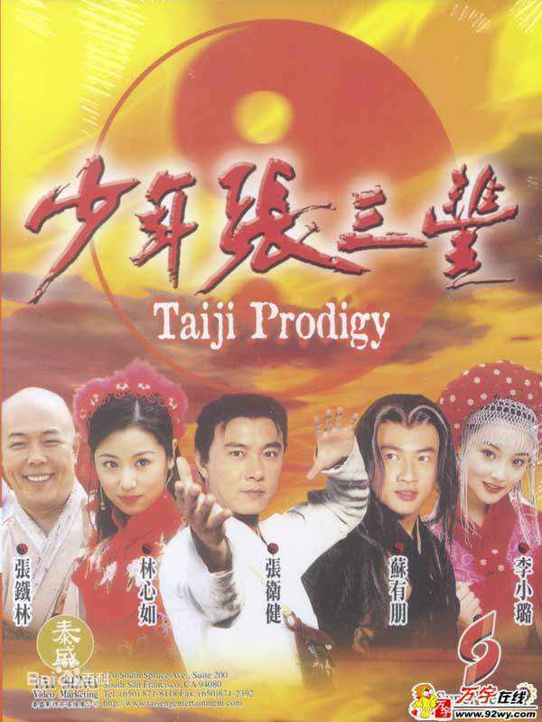 李小璐(Jacqueline Lulu Li/Li XiaoLu)电视剧海报1