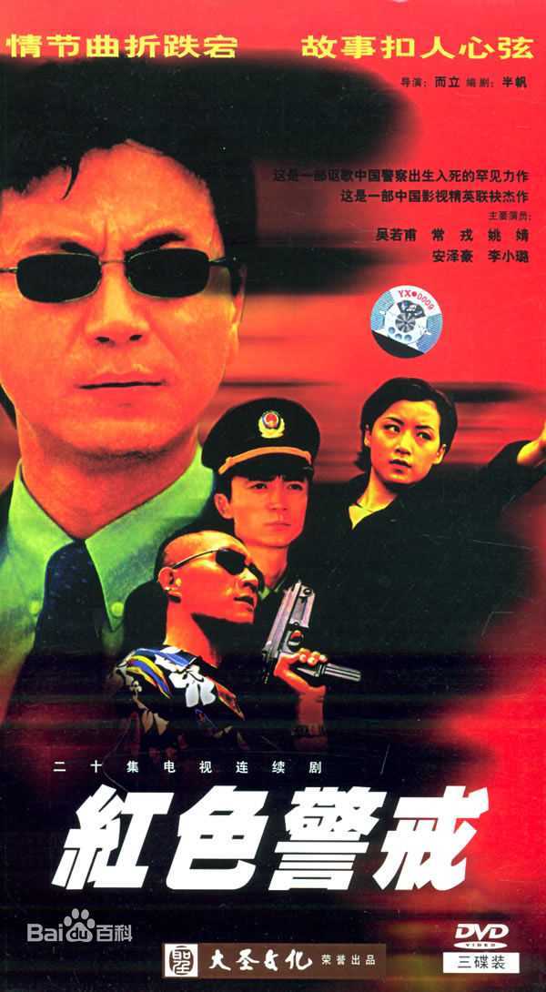 李小璐(Jacqueline Lulu Li/Li XiaoLu)电视剧海报1