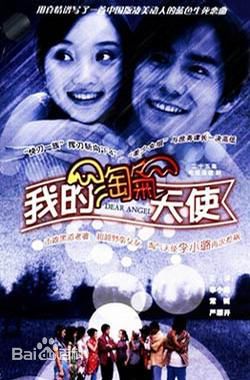 李小璐(Jacqueline Lulu Li/Li XiaoLu)电视剧海报1