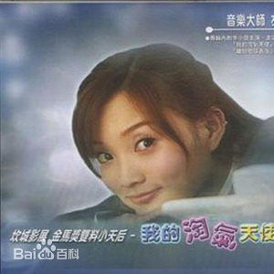 李小璐(Jacqueline Lulu Li/Li XiaoLu)最优质音乐专辑封面相册