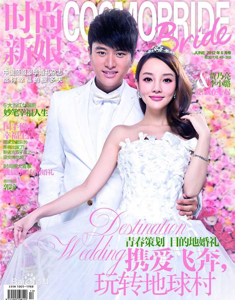 李小璐(Jacqueline Lulu Li/Li XiaoLu)精彩图册