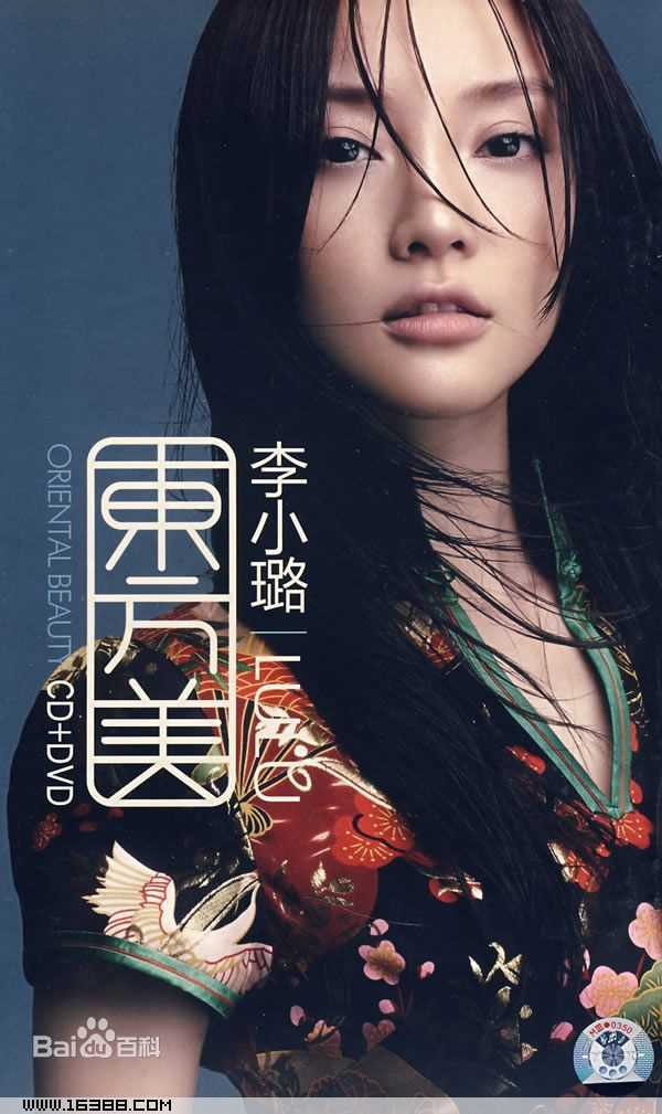 最优质李小璐(Jacqueline Lulu Li/Li XiaoLu)素颜照