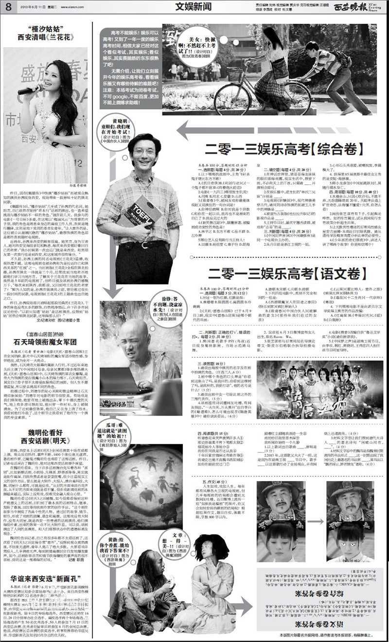 石天琦 纸媒报道图片图集