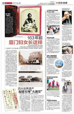 石天琦 纸媒报道图片图集