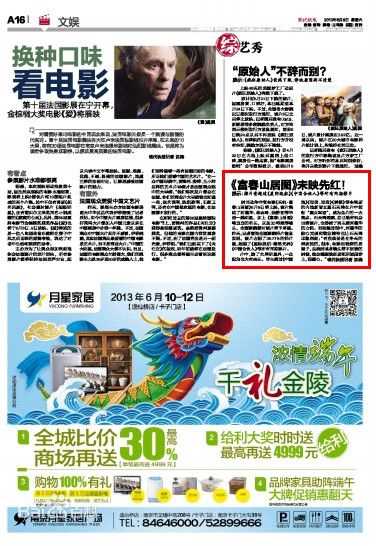 石天琦 纸媒报道图片图集