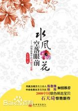 石天琦出版书籍素颜照相册