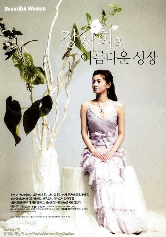 精选张瑞希(Seo-hee Jang)精彩图册