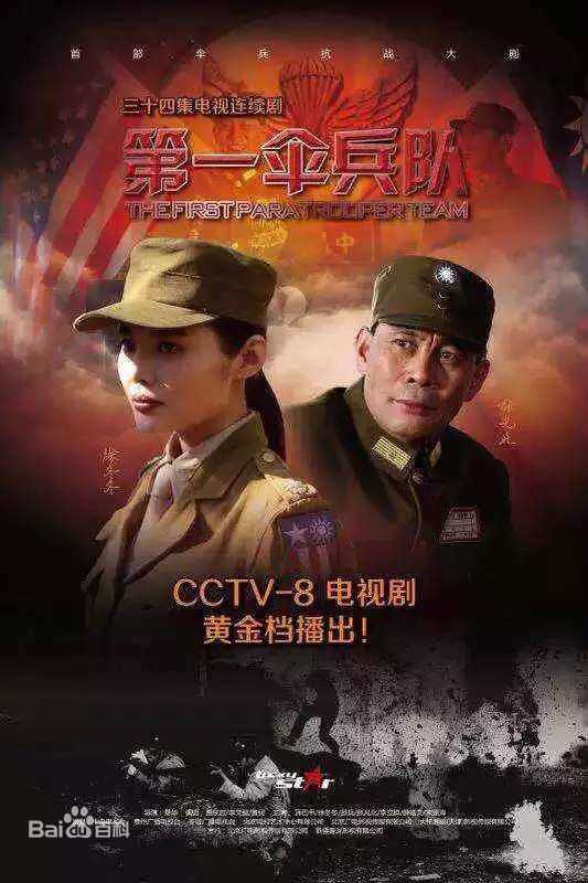 徐冬冬(Raquel)电视剧《第一伞兵队》最优质剧照