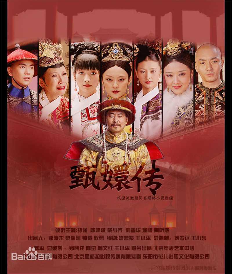 最优质孙俪(Sun Li)在《甄嬛传》中的相册