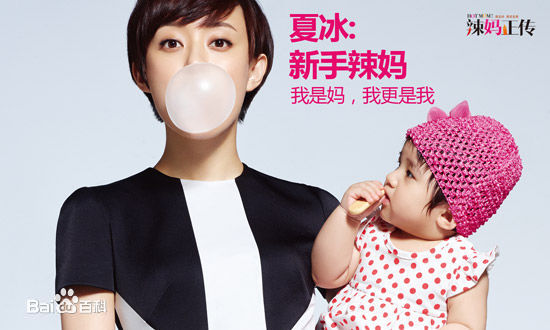 精选孙俪(Sun Li)在《辣妈正传》中的图册