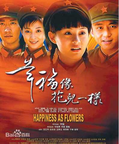 最新孙俪(Sun Li)在《幸福像花儿一样》饰演杜鹃中的壁纸