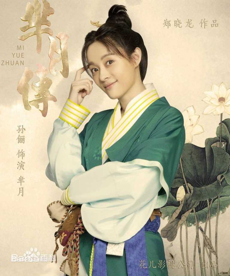 孙俪(Sun Li)芈月传壁纸壁纸