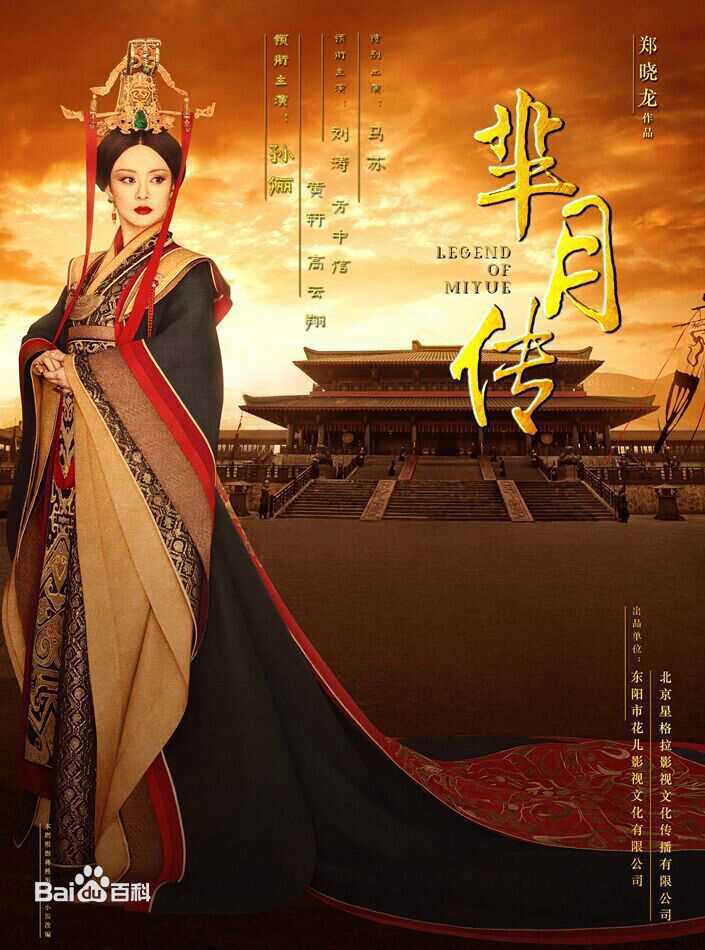 孙俪(Sun Li)芈月传壁纸壁纸