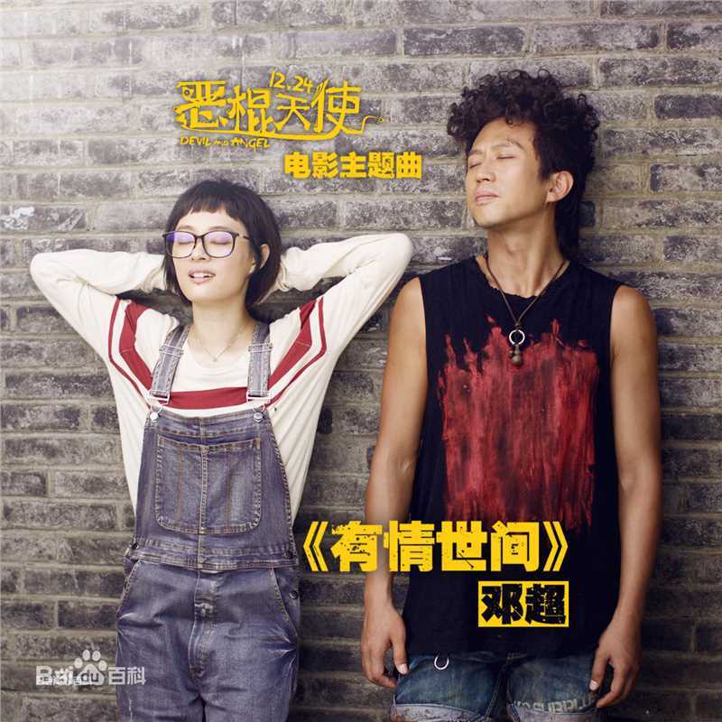 孙俪(Sun Li)恶棍天使图册