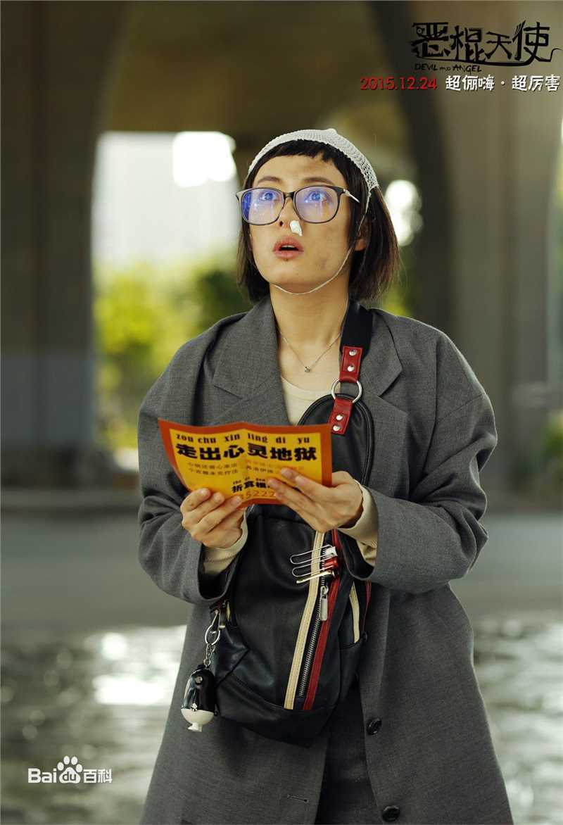 孙俪(Sun Li)恶棍天使图册