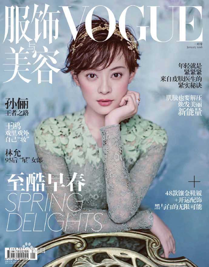 孙俪(Sun Li)VOGUE素颜照相册